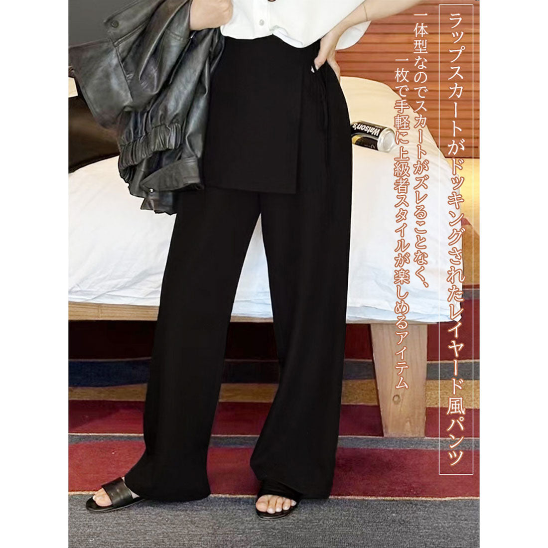 リアルスタイル REAL STYLE スカート付きパンツ ワイドパンツ ロング ラップスカート スラックス レディース ボトムス 韓国 レイヤード風 重ね着風 おしゃれ きれいめ （ブラック） ブラック