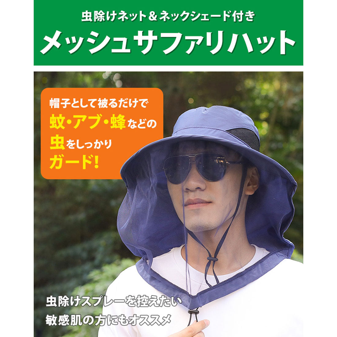 リアルスタイル REAL STYLE 虫除け 虫よけ 防虫 帽子 サファリハット 屋外 服 カバー 日よけ UV 網 蚊 蜂 アブ 顔 頭 アウトドア キャンプ 釣り 登山 園芸 （グレー） グレー