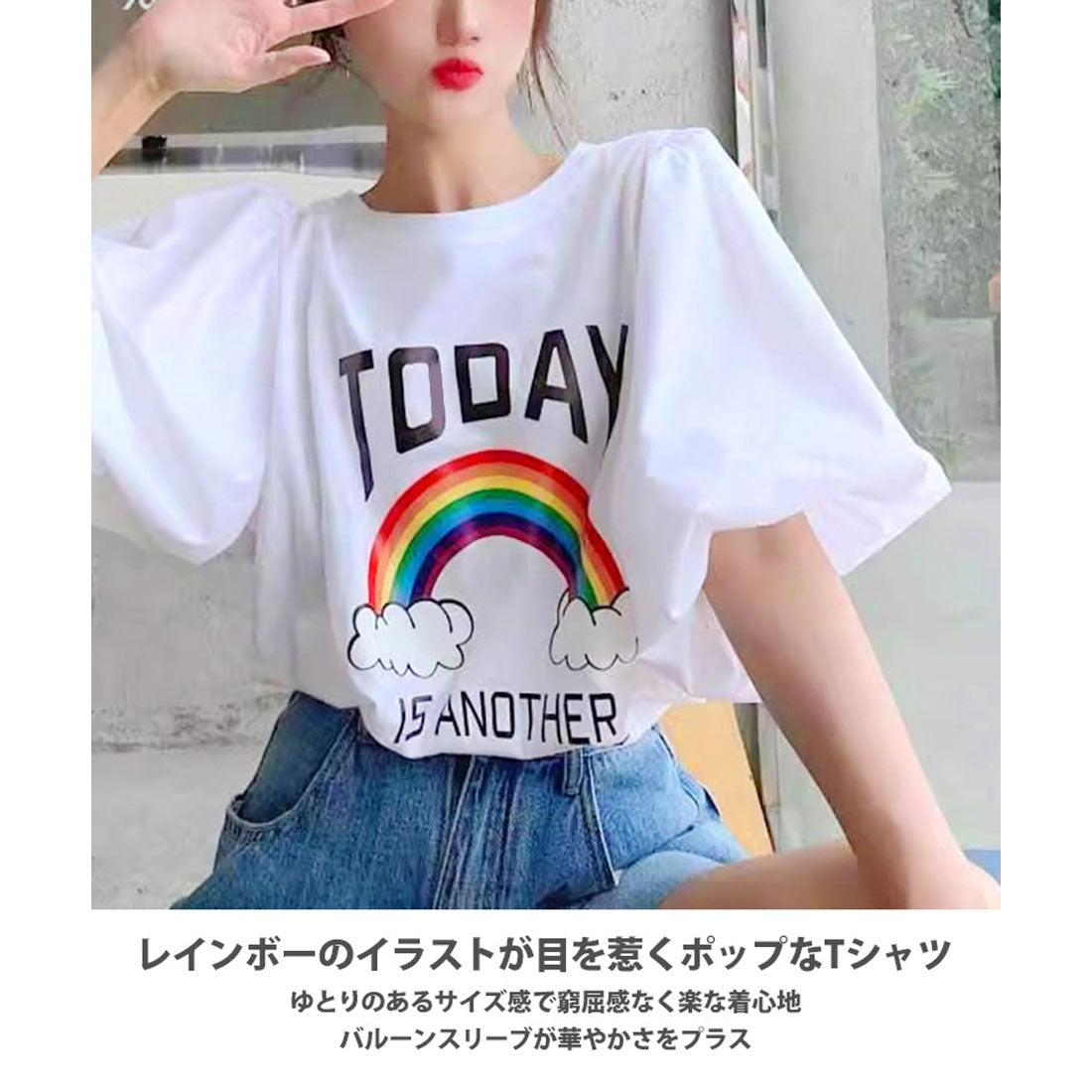 リアルスタイル REAL STYLE Tシャツ レディース 半袖 5分袖 ゆったり 夏 カットソー トップス 白 カジュアル バルーンスリーブ プリント ロゴ レインボー 虹 伸縮 （ホワイト） ホワイト