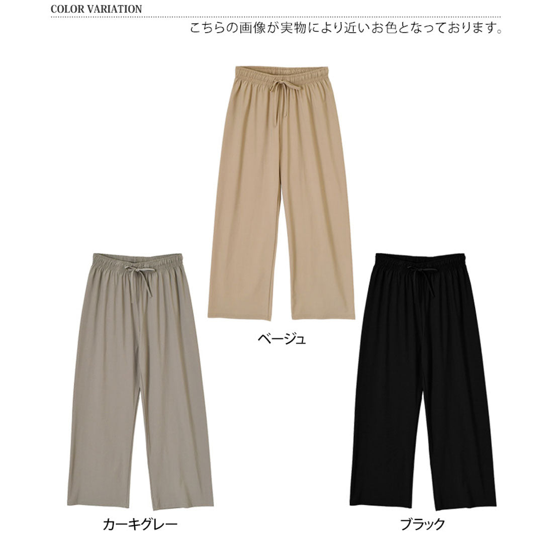 リアルスタイル REAL STYLE ストレートパンツ レディース 夏 涼しい 速乾 ワイドパンツ ストレッチ ウエストゴム 軽量 ボトムス ズボン オフィス カジュアル 韓国 （ブラック） ブラック