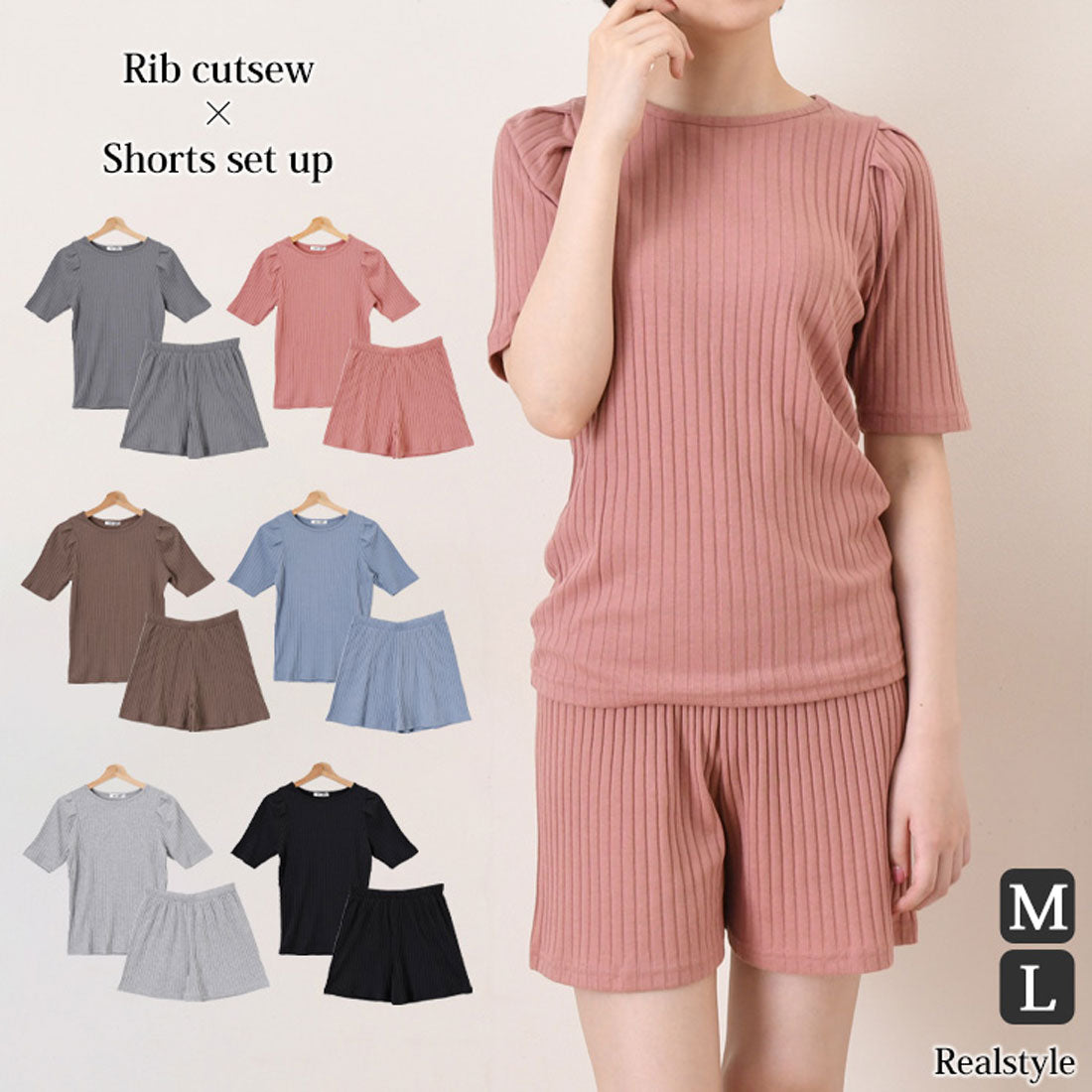 リアルスタイル REAL STYLE ルームウェア セットアップ レディース 夏 涼しい 半袖 ショートパンツ 可愛い 韓国 リブ トップス ボトムス 上下セット 部屋着 パジャマ （ピンク） ピンク