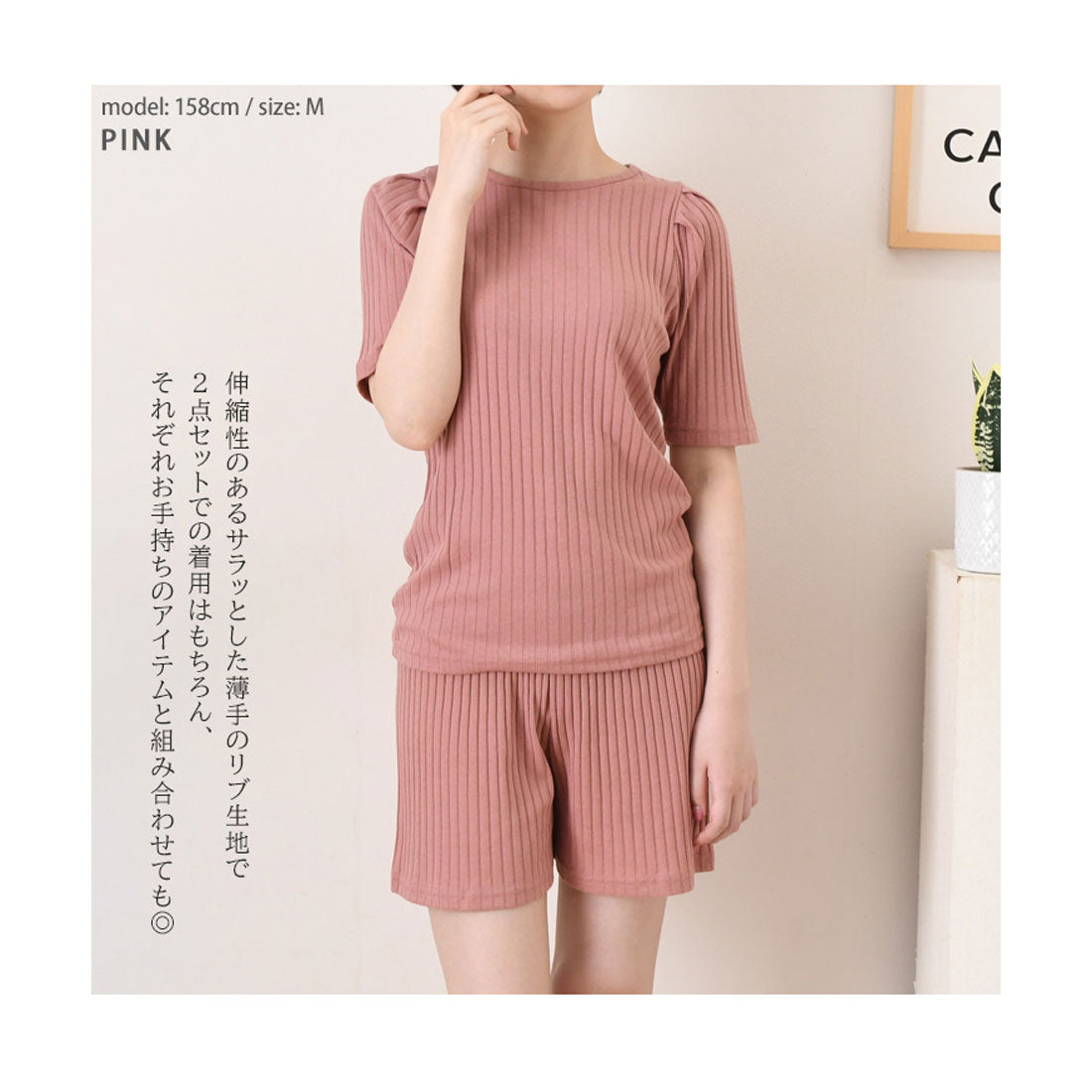 リアルスタイル REAL STYLE ルームウェア セットアップ レディース 夏 涼しい 半袖 ショートパンツ 可愛い 韓国 リブ トップス ボトムス 上下セット 部屋着 パジャマ （ピンク） ピンク