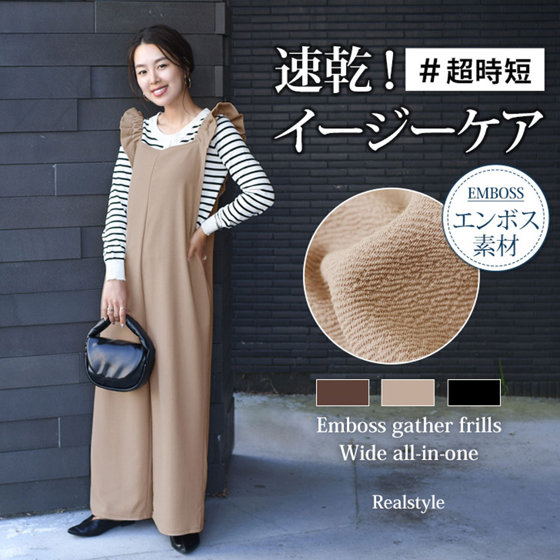 リアルスタイル REAL STYLE オールインワン サロペット オーバーオール コンビネゾン エンボス フリル