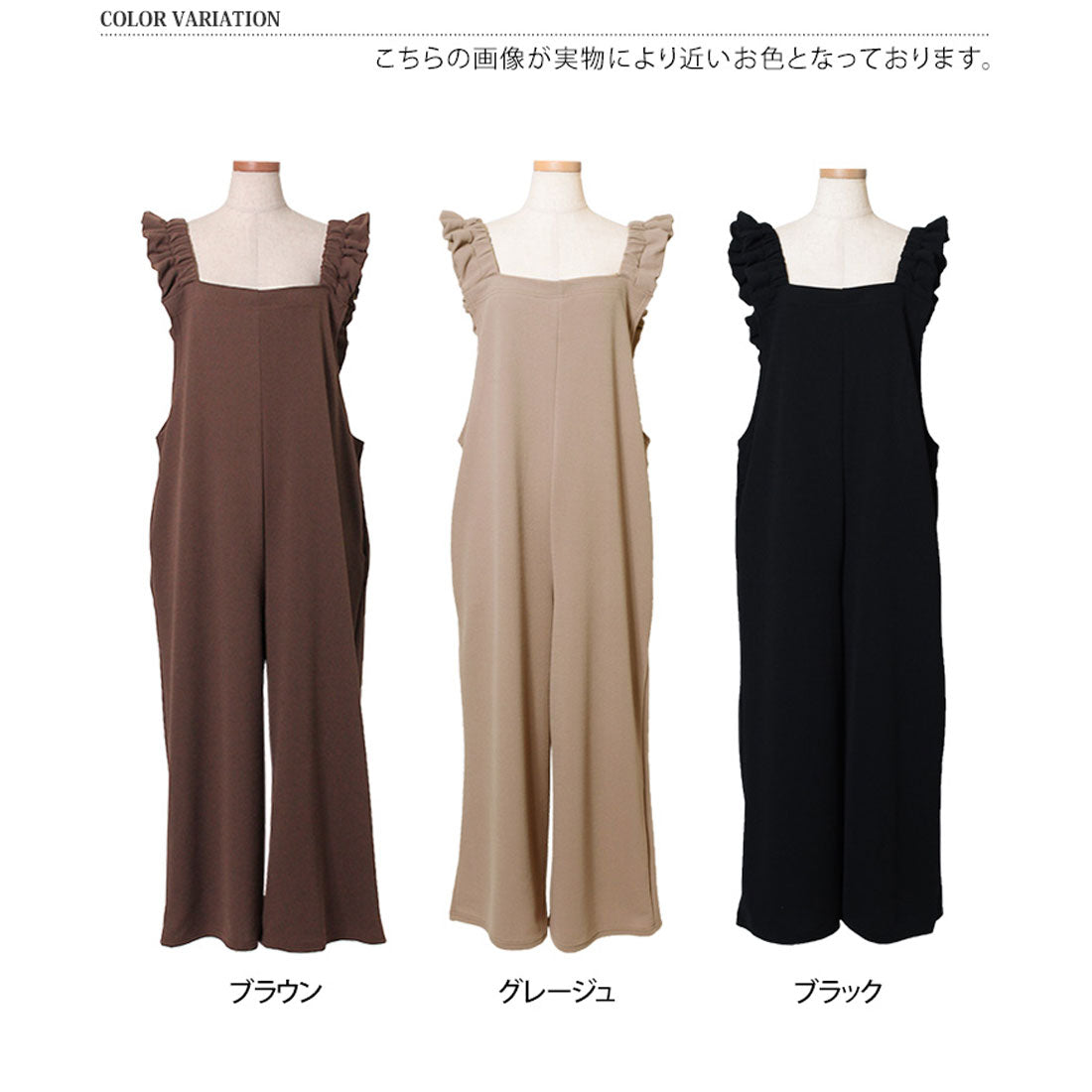 リアルスタイル REAL STYLE オールインワン サロペット オーバーオール コンビネゾン エンボス フリル