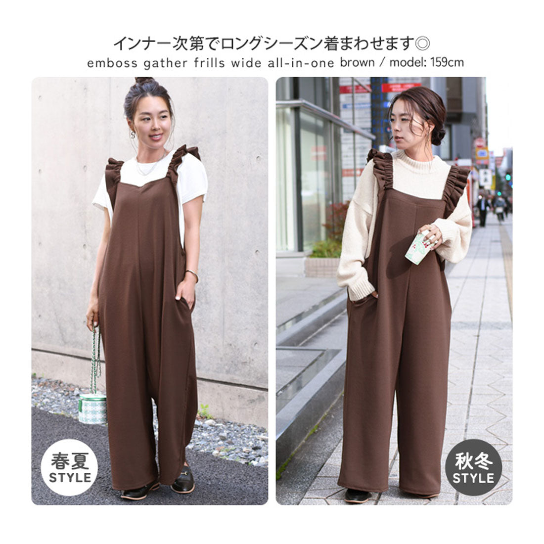 リアルスタイル REAL STYLE オールインワン サロペット オーバーオール コンビネゾン エンボス フリル