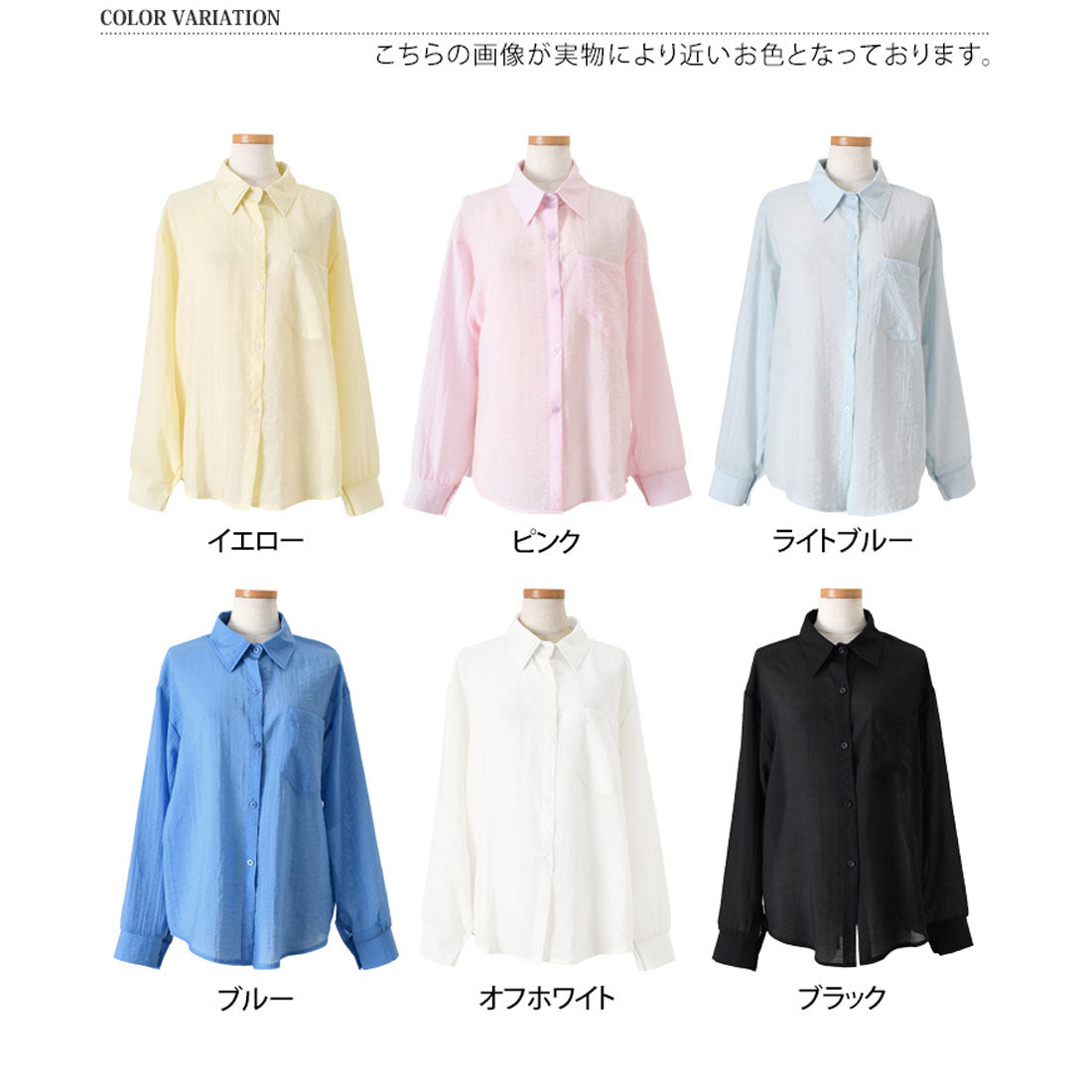 リアルスタイル REAL STYLE シアーシャツ レディース 長袖 ブラウス オフィス シワ 薄手 夏 ゆったり 大きいサイズ トップス 羽織り 上着 カジュアル おしゃれ （ブルー） ブルー