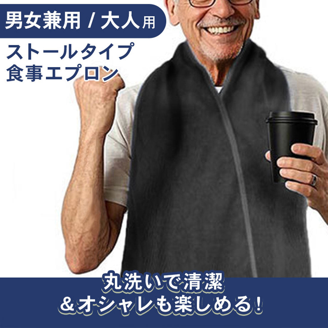リアルスタイル REAL STYLE 食事エプロン タオル 介護 スタイ 大人 食べこぼし スカーフ ストール おしゃれ 高齢者 お年寄り 介護用品 よだれかけ 男性 女性 洗える （レッド） レッド