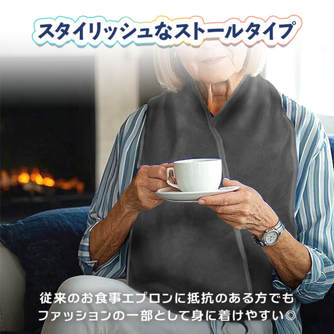 リアルスタイル REAL STYLE 食事エプロン タオル 介護 スタイ 大人 食べこぼし スカーフ ストール おしゃれ 高齢者 お年寄り 介護用品 よだれかけ 男性 女性 洗える （レッド） レッド