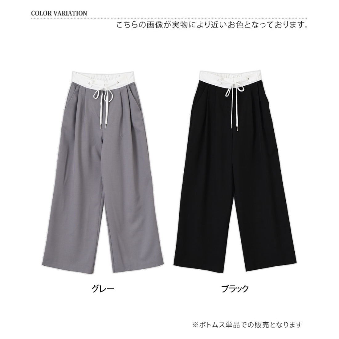 リアルスタイル REAL STYLE ワイドパンツ スラックス レディース 仕事 オフィス 春 夏 秋 薄手 セットアップ 涼しい ウエストゴム タック きれいめ バイカラー 韓国 韓国ファッション チンチャコリア （グレー） グレー