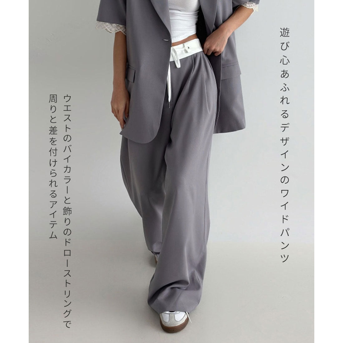 リアルスタイル REAL STYLE ワイドパンツ スラックス レディース 仕事 オフィス 春 夏 秋 薄手 セットアップ 涼しい ウエストゴム タック きれいめ バイカラー 韓国 韓国ファッション チンチャコリア （グレー） グレー
