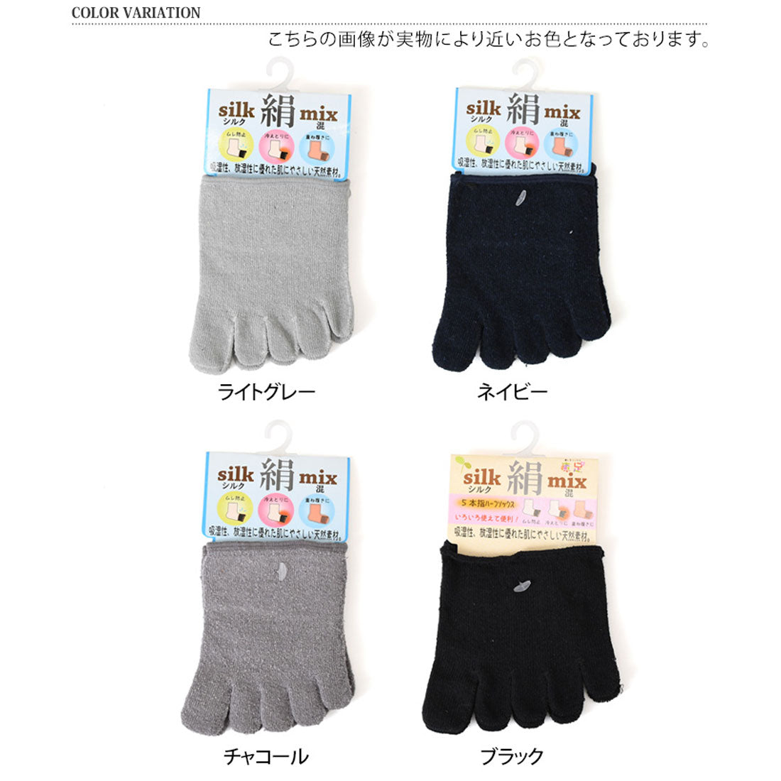 リアルスタイル REAL STYLE 靴下 レディース メンズ 2足 セット 5本指 つま先 ハーフソックス ショート 夏 冷え対策 冷え性 ムレ対策 重ね履き 防寒 シルク混 （チャコール） チャコール