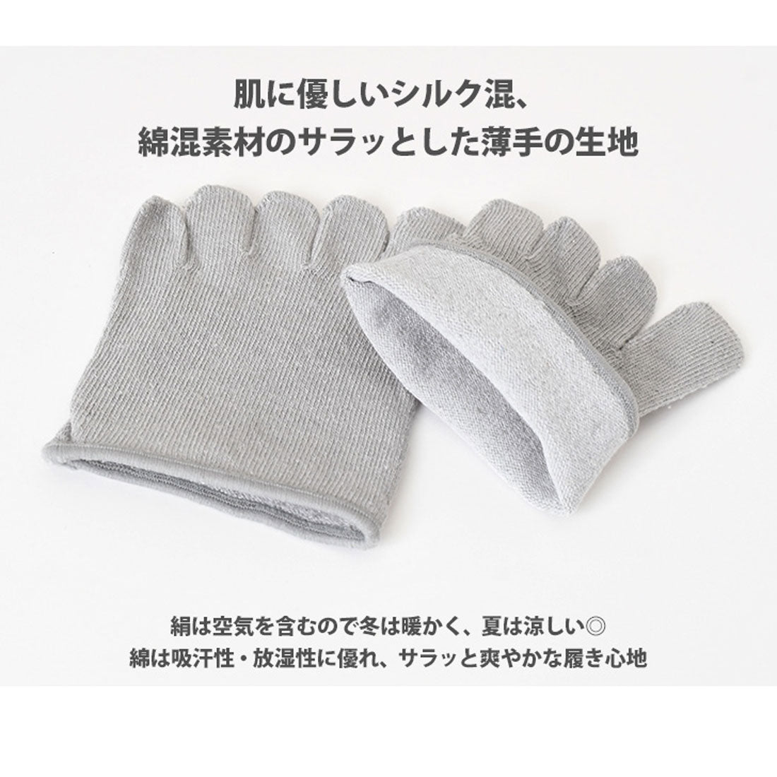 リアルスタイル REAL STYLE 靴下 レディース メンズ 2足 セット 5本指 つま先 ハーフソックス ショート 夏 冷え対策 冷え性 ムレ対策 重ね履き 防寒 シルク混 （チャコール） チャコール