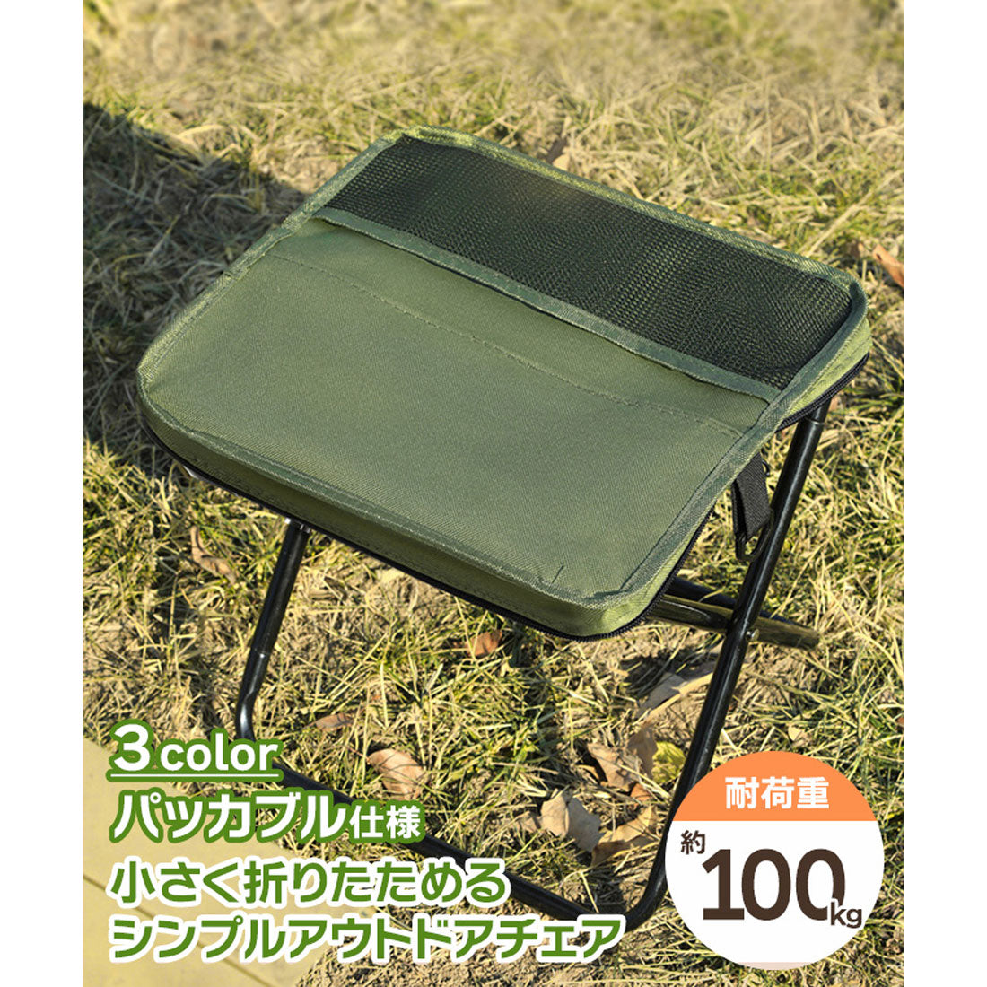 リアルスタイル REAL STYLE アウトドアチェア 折りたたみ キッズ 軽量 コンパクト ミニ 折りたたみ椅子 折り畳み イス キャンプ用品 釣り 登山 携帯 レジャー 防災 （ベージュ） ベージュ