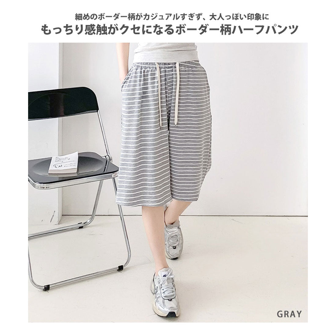 リアルスタイル REAL STYLE ハーフパンツ レディース 夏 秋 部屋着 ルームウェア 膝丈 ボトムス 半ズボン 短パン ボーダー ポケット おしゃれ カジュアル スポーツ （グレー） グレー
