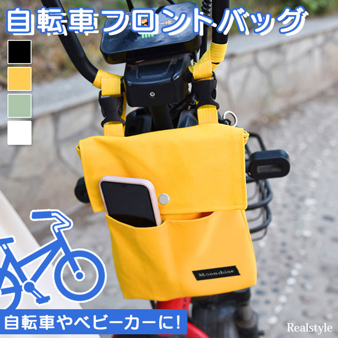 リアルスタイル REAL STYLE 自転車 フロントバッグ ハンドルバッグ スマホ ペットボトル ドリンク ホルダー ポーチ 小物入れ 折りたたみ傘 バイク 通勤 通学 帆布 （ホワイト） ホワイト