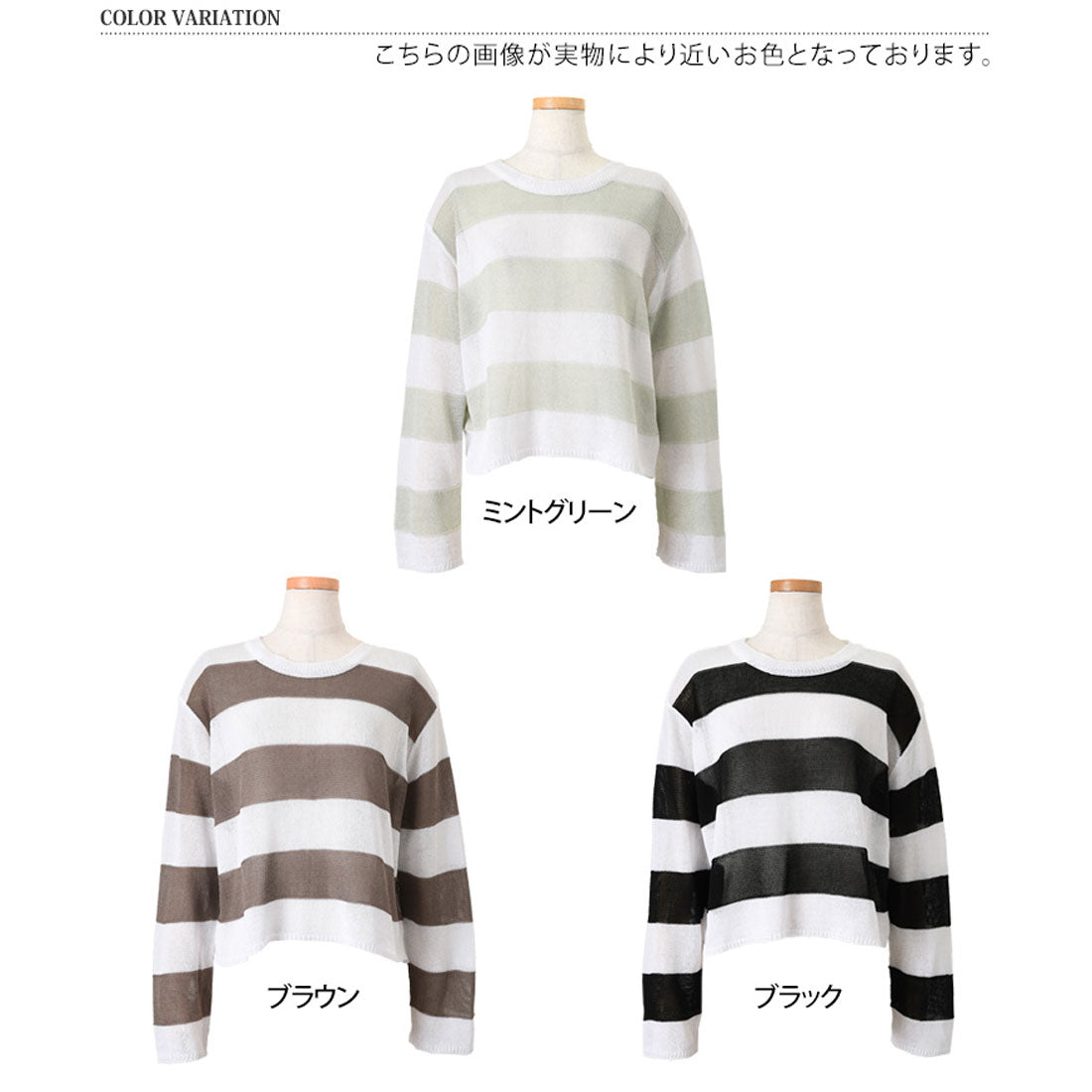リアルスタイル REAL STYLE ニット レディース シアー メッシュ 長袖 ショート丈 夏 シースルー 透かし編み トップス ゆったり ボーダー レイヤード 重ね着 おしゃれ 韓国ファッション チンチャコリア （ブラウン） ブラウン