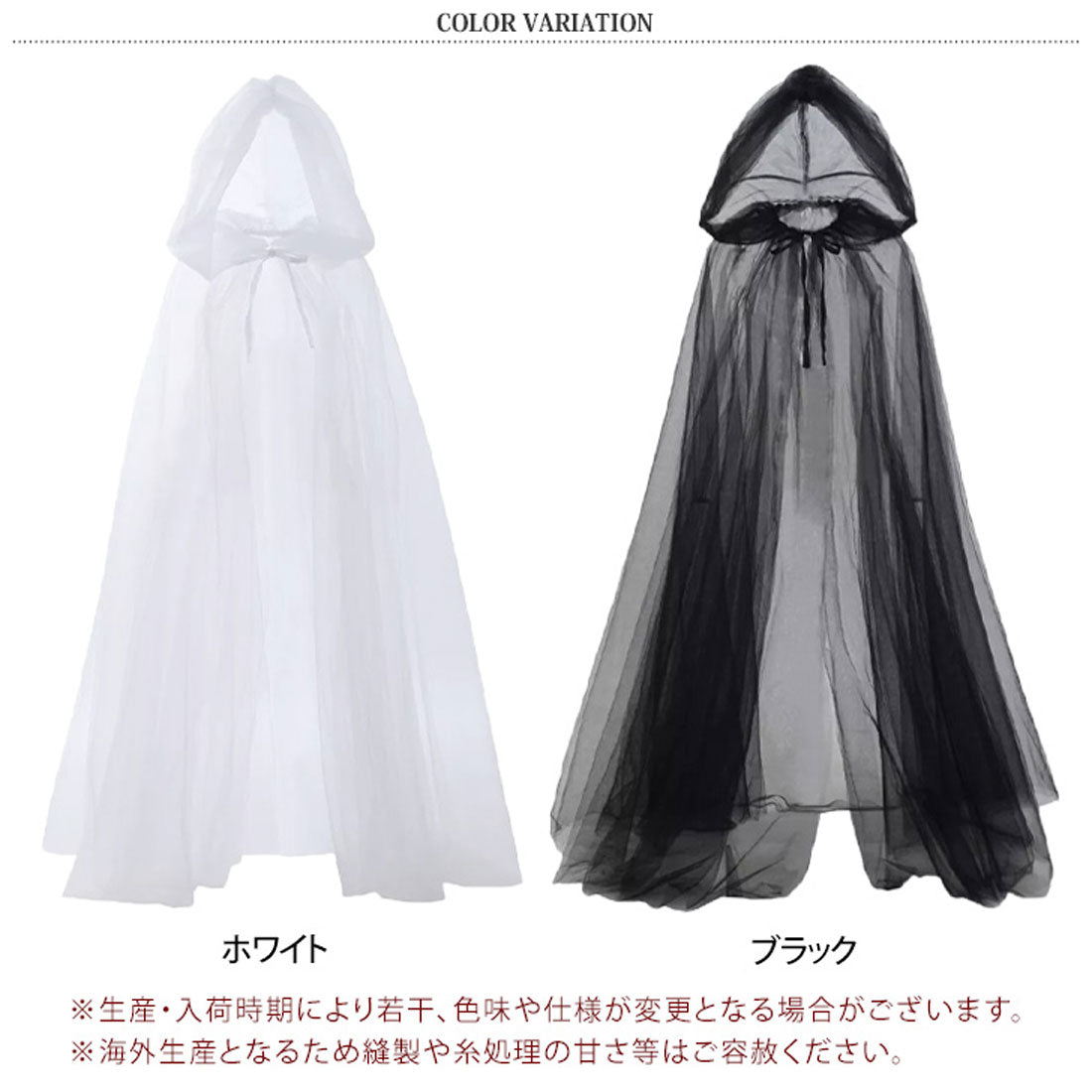 リアルスタイル REAL STYLE ハロウィン コスプレ 衣装 仮装 メンズ レディース 飾り マント ポンチョ コスチューム 大人 被るだけ メッシュ 可愛い かっこいい ペア （ホワイト） ホワイト