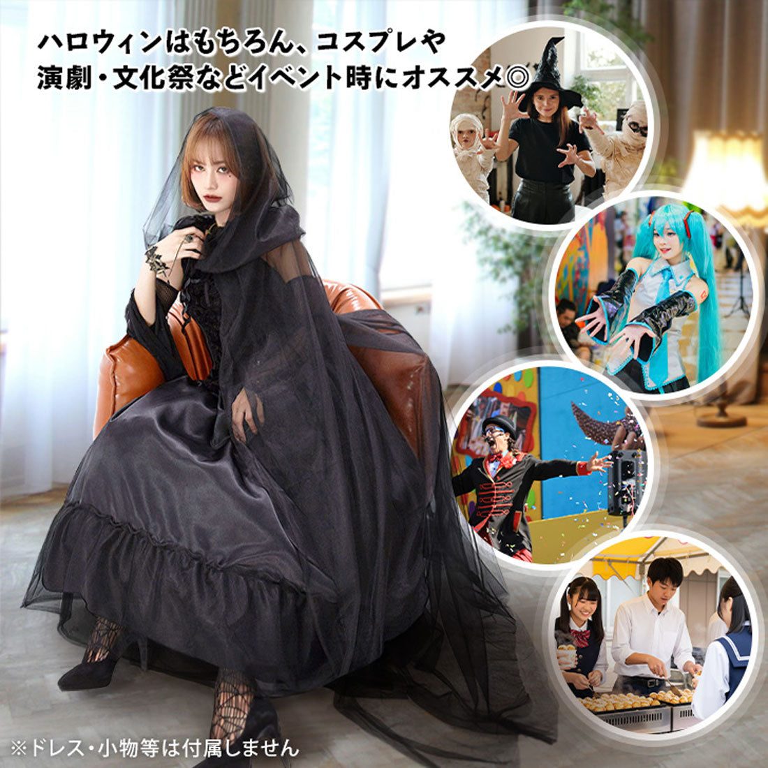 リアルスタイル REAL STYLE ハロウィン コスプレ 衣装 仮装 メンズ レディース 飾り マント ポンチョ コスチューム 大人 被るだけ メッシュ 可愛い かっこいい ペア （ホワイト） ホワイト