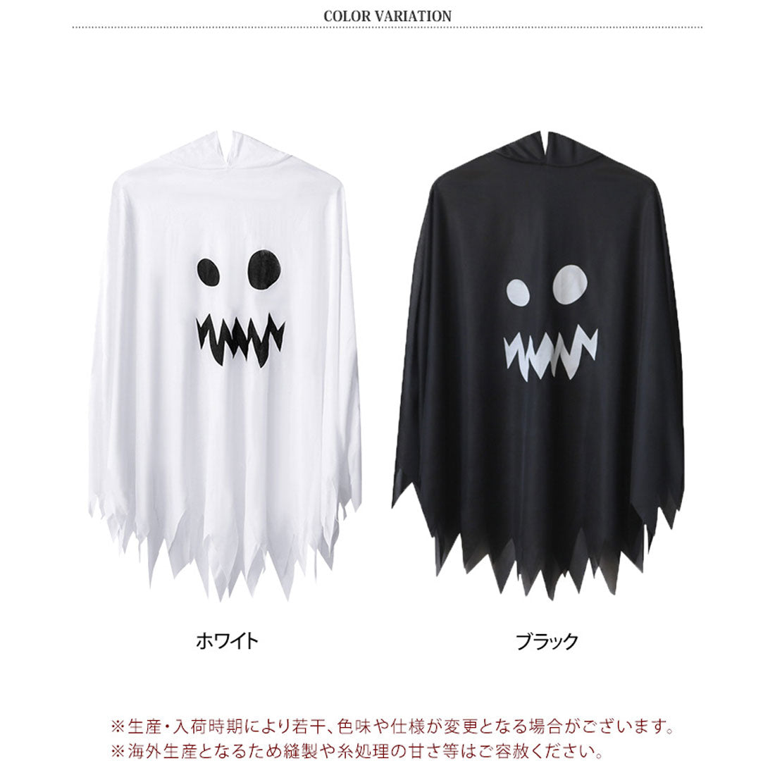リアルスタイル REAL STYLE ハロウィン コスプレ 衣装 子供 レディース 仮装 飾り おばけ ポンチョ 大人 キッズ コスチューム マント オバケ 被るだけ 可愛い ペア （ホワイト） ホワイト