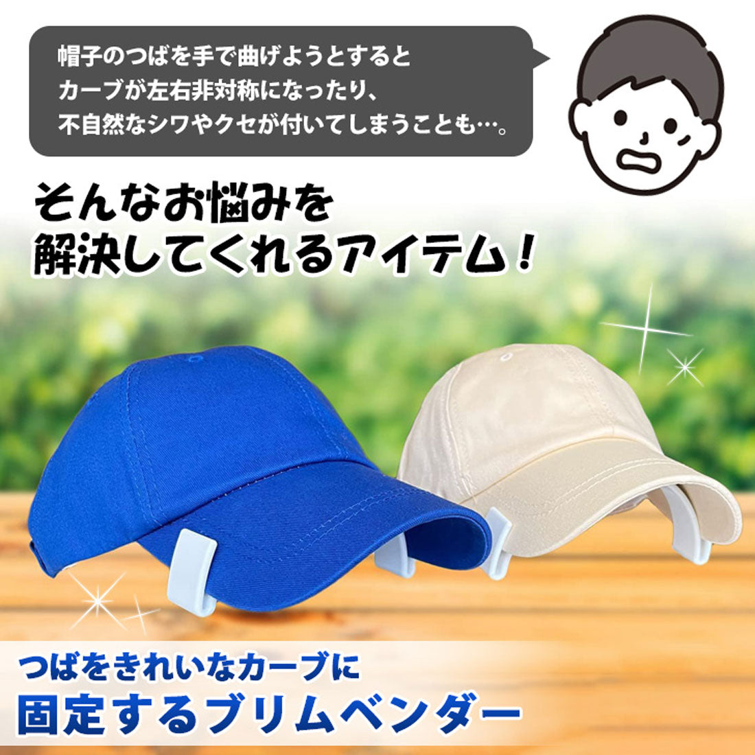 リアルスタイル REAL STYLE キャップ 帽子 ブリムベンダー ブリムシェイパー つば ツバ 曲げる カーブ 調整 調節 ベースボールキャップ 野球帽 サイズ調整 テープ （レッド） レッド