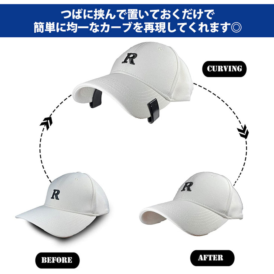 リアルスタイル REAL STYLE キャップ 帽子 ブリムベンダー ブリムシェイパー つば ツバ 曲げる カーブ 調整 調節 ベースボールキャップ 野球帽 サイズ調整 テープ （レッド） レッド
