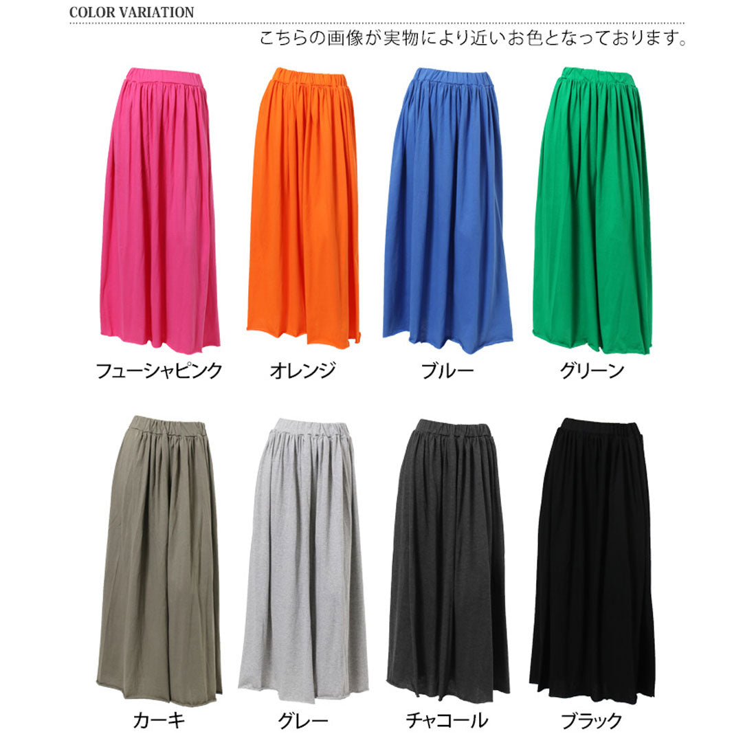 リアルスタイル REAL STYLE スカート レディース ロング フレアスカート マキシスカート カットオフ  綿100％ コットン 無地
