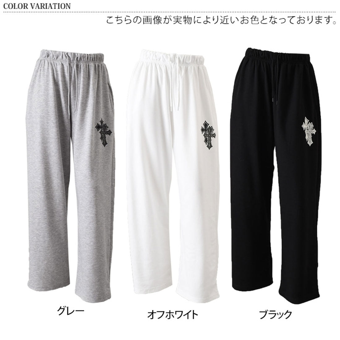 リアルスタイル REAL STYLE スウェットパンツ レディース ワイドパンツ 薄手 秋 部屋着 ルームウェア スポーツ 運動 ゆったり ウエストゴム ボトムス スエット 韓国 韓国ファッション チンチャコリア （オフホワイト） オフホワイト