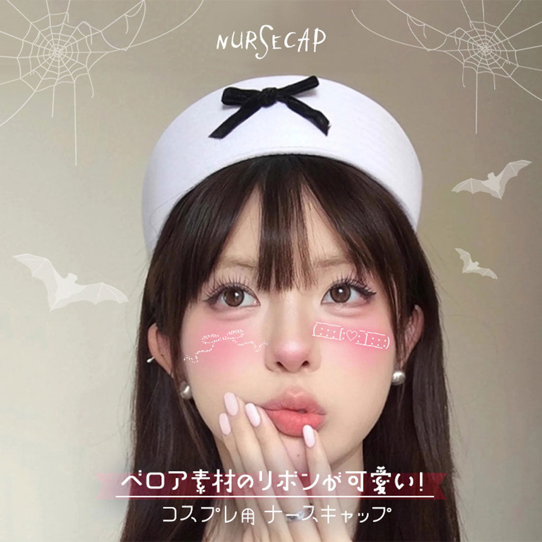 リアルスタイル REAL STYLE ナースキャップ レディース 帽子 コスプレ ハロウィン コスチューム 仮装 衣装 イベント ナース服 看護師 医者 病院 ドクター ハット （ホワイト） ホワイト