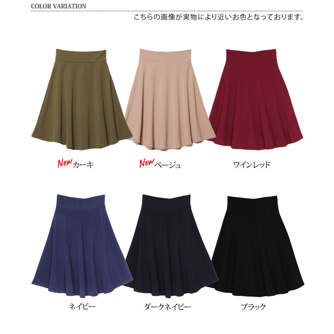 リアルスタイル REAL STYLE フレアスカート 膝丈 オフィス ウエストゴム 秋 黒 ミモレ丈 レディース Aライン 無地 ひざ丈