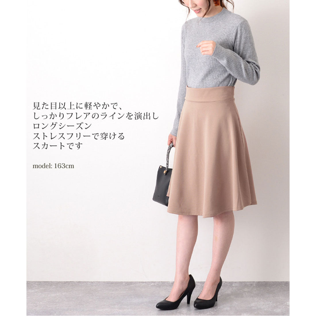 リアルスタイル REAL STYLE フレアスカート 膝丈 オフィス ウエストゴム 秋 黒 ミモレ丈 レディース Aライン 無地 ひざ丈
