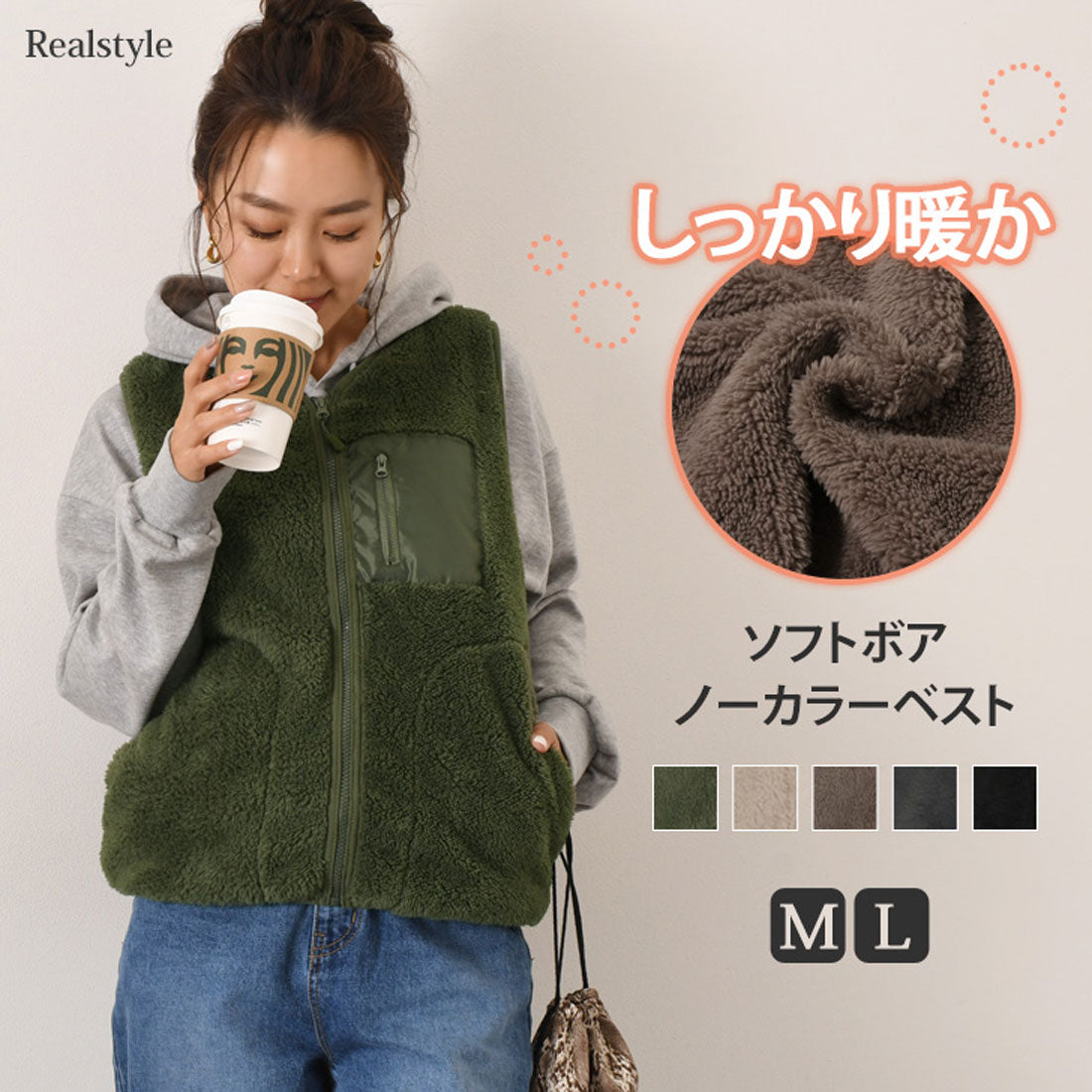 リアルスタイル REAL STYLE ベスト 50代 ボア アウター 防寒 暖かい 体型カバー ふわふわ もこもこ 前開き ノースリーブ