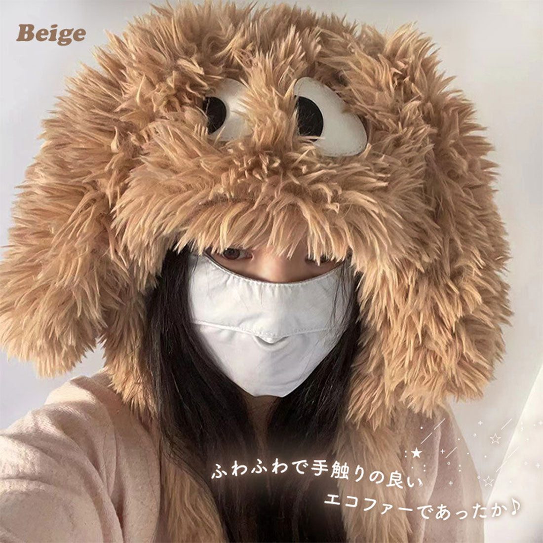リアルスタイル REAL STYLE バラクラバ 帽子 レディース 防寒 冬 あったか 耳当て キャップ ハット 耳付き コスプレ 仮装 被り物 ボア フェイクファー 垂れ耳 目玉 （ピンク） ピンク