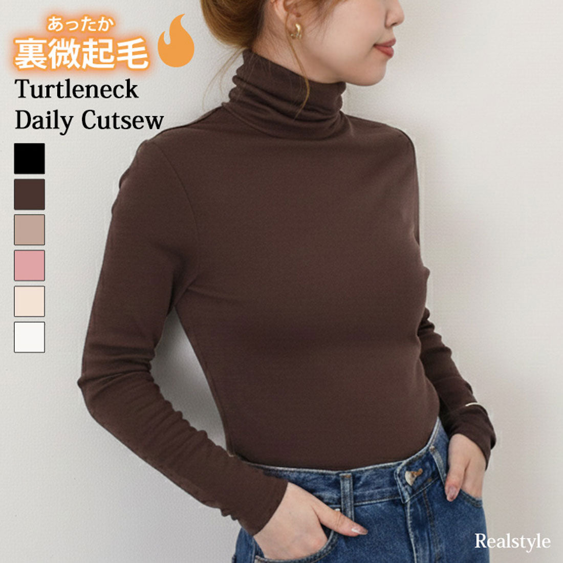 リアルスタイル REAL STYLE カットソー レディース 裏微起毛 あったか 長袖 タートルネック 薄手 暖かい 秋 冬 春 インナー トップス タイト オフィス デイリー 韓国ファッション チンチャコリア （アイボリー） アイボリー