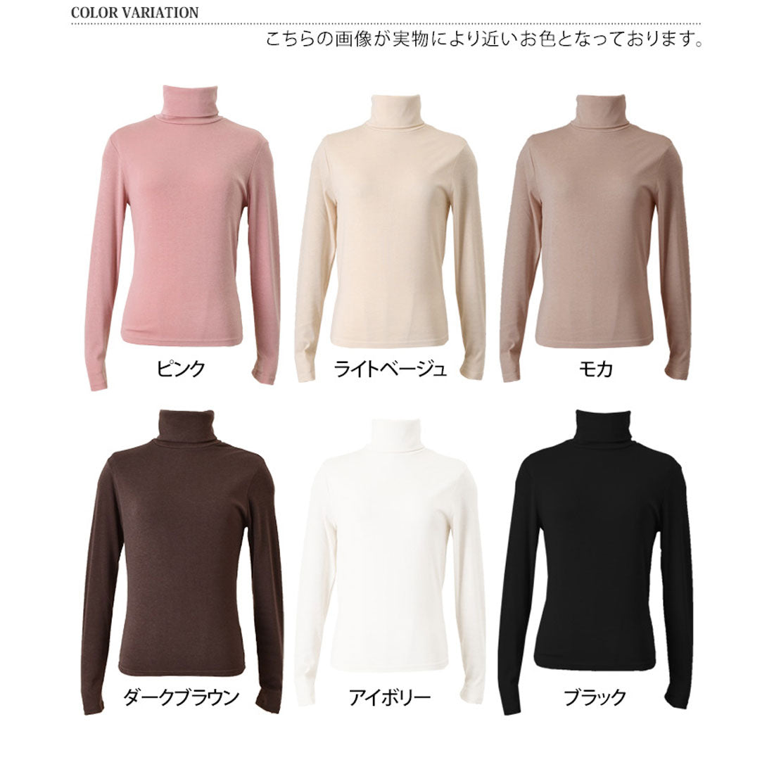 リアルスタイル REAL STYLE カットソー レディース 裏微起毛 あったか 長袖 タートルネック 薄手 暖かい 秋 冬 春 インナー トップス タイト オフィス デイリー 韓国ファッション チンチャコリア （アイボリー） アイボリー