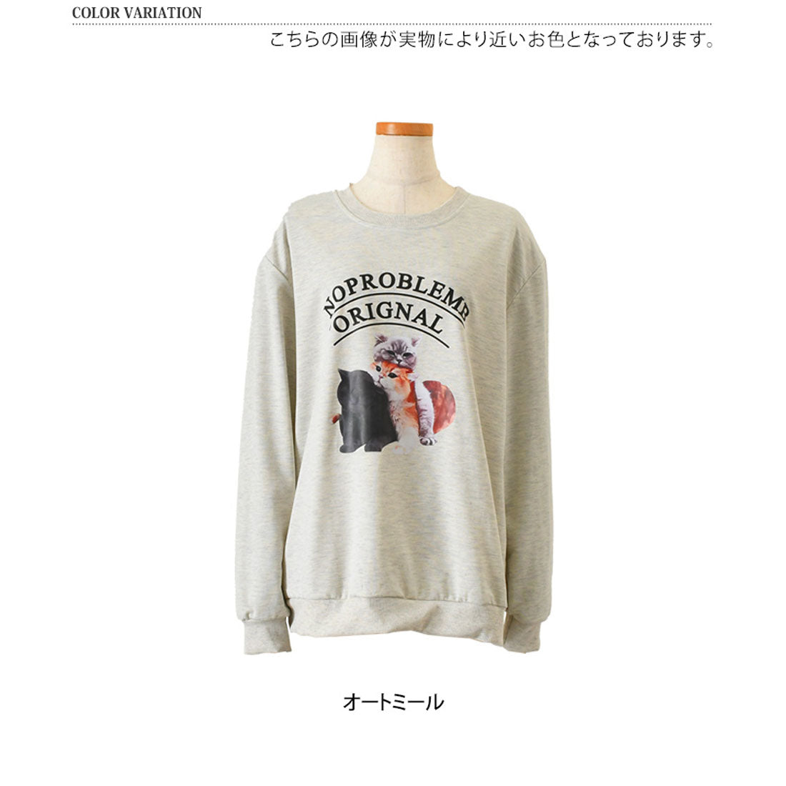 リアルスタイル REAL STYLE ライトスウェット レディース 長袖 薄手 春 夏 秋 冬 トップス カットソー トレーナー ライトスエット ロゴ キャット 猫 プリント 韓国 （オートミール） オートミール