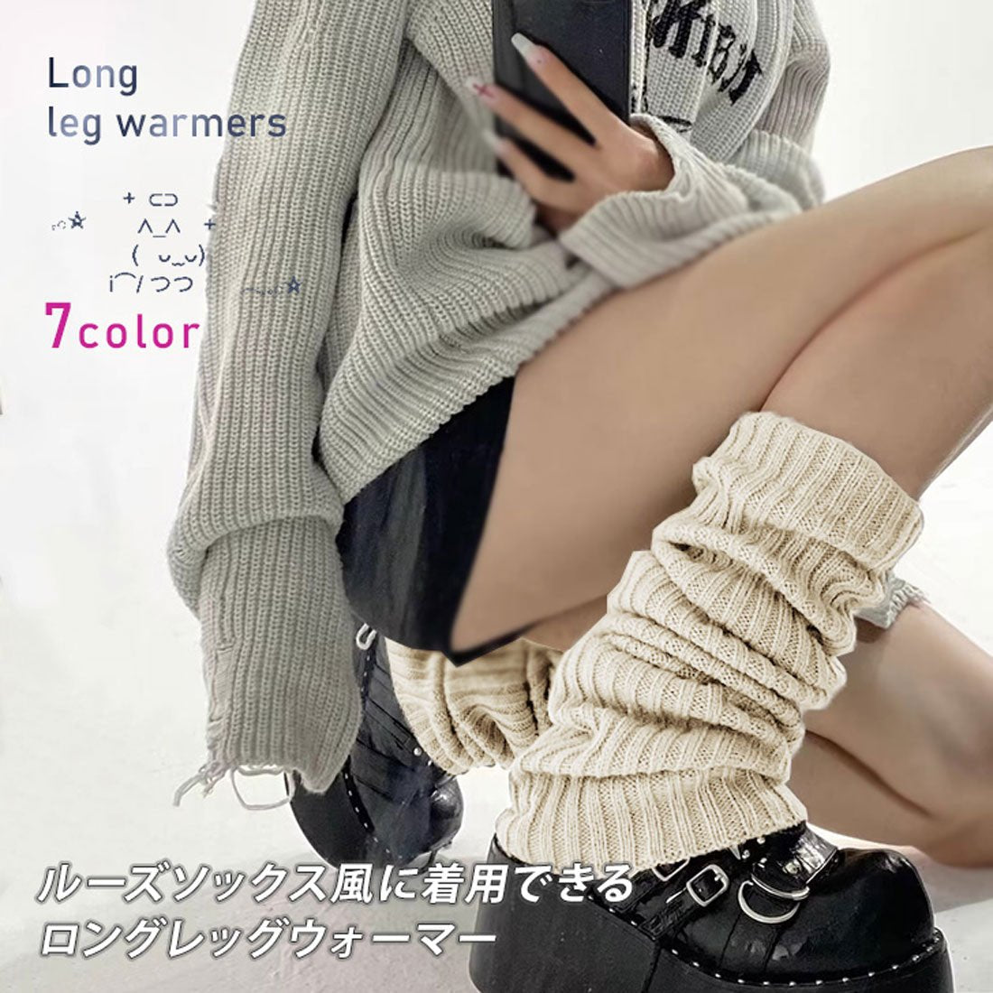 リアルスタイル REAL STYLE レッグウォーマー レディース ロング レッグカバー 冬 防寒 ルーズソックス風 靴下 ニット おしゃれ かわいい 暖かい あったか 韓国 （グレージュ） グレージュ