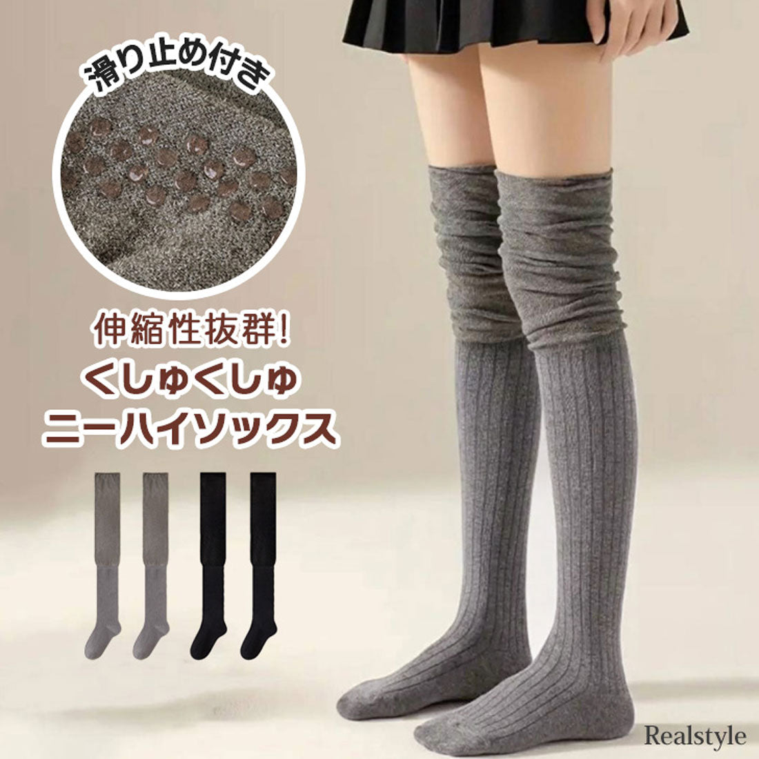リアルスタイル REAL STYLE 靴下 ソックス レディース ニーハイ 黒 綿混 ルーズソックス レッグウォーマー 膝 防寒 冬 暖かい あったか くしゅくしゅ おしゃれ （ブラック） ブラック