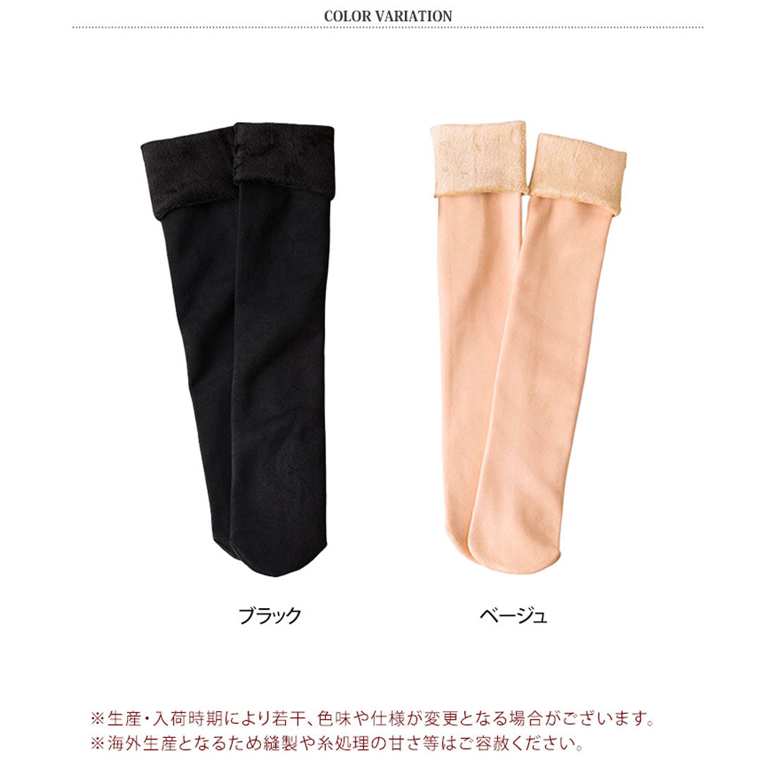 リアルスタイル REAL STYLE 靴下 ハイソックス クルーソックス レディース フェイクタイツ 肌色 裏起毛 ベージュ 黒 冬 厚手 暖かい あったか 防寒 ルームソックス （ブラック） ブラック