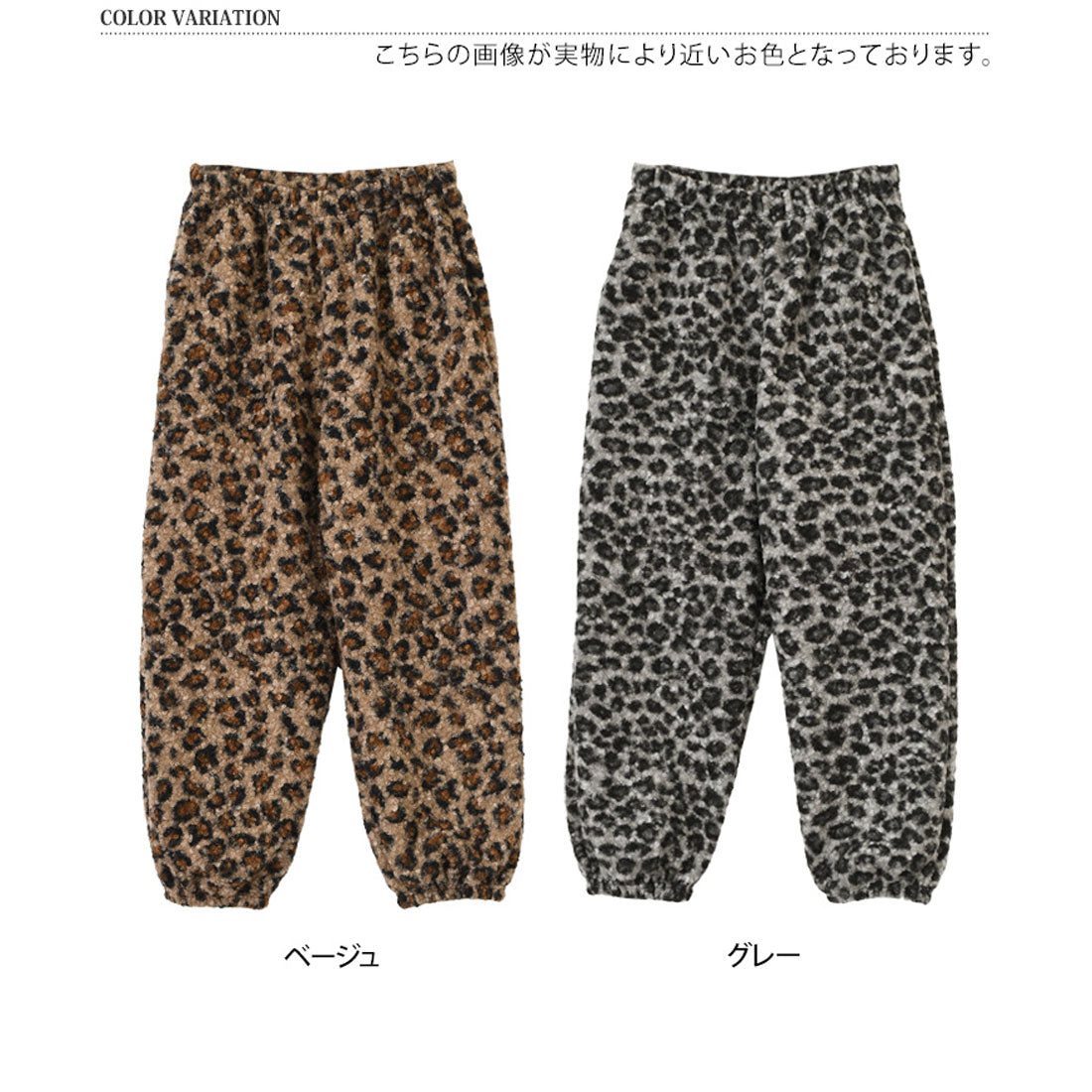 リアルスタイル REAL STYLE ジョガーパンツ レディース 秋 冬 裏起毛 ボア ブークレ レオパード 防寒 あったか おしゃれ 部屋着 ウエストゴム ボトムス 長ズボン 韓国ファッション チンチャコリア （グレー） グレー