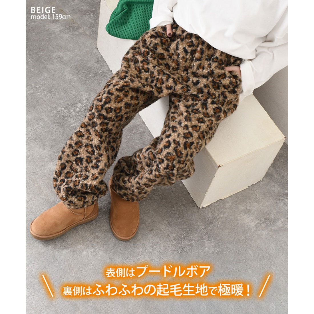 リアルスタイル REAL STYLE ジョガーパンツ レディース 秋 冬 裏起毛 ボア ブークレ レオパード 防寒 あったか おしゃれ 部屋着 ウエストゴム ボトムス 長ズボン 韓国ファッション チンチャコリア （グレー） グレー