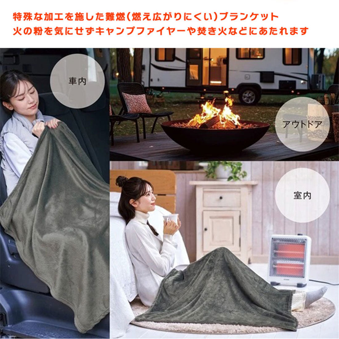リアルスタイル REAL STYLE 難燃ブランケット おしゃれ ひざ掛け フリース 毛布 暖かい あったか ふわふわ 軽い 90×120cm 膝掛け 冬 防寒 防災グッズ 焚火 （チャコール） チャコール