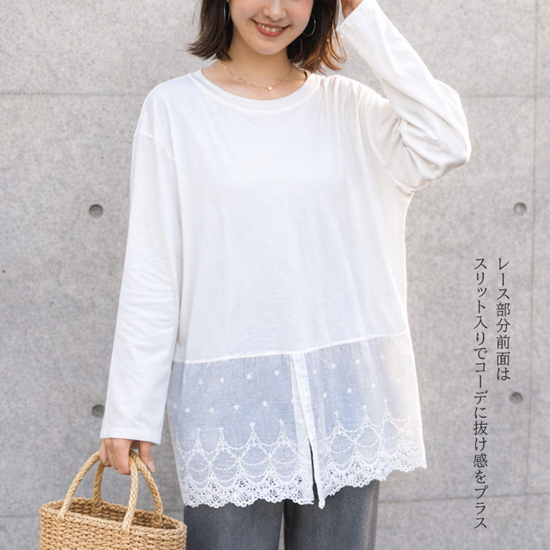 リアルスタイル REAL STYLE カットソー レディース 長袖 裾レース ドッキング 春 トップス チュニック ゆったり 大きいサイズ 付け裾 レイヤード風 重ね着風 おしゃれ （オフホワイト） オフホワイト