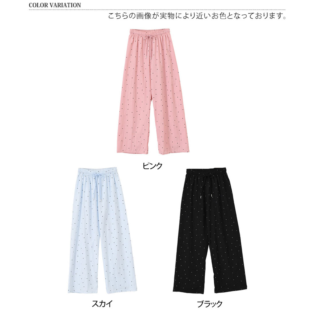 リアルスタイル REAL STYLE ワイドパンツ レディース 春 夏 ドット柄 丈長め 涼しい 薄手 速乾 ボトムス ズボン ゆったり 軽量 ウエストゴム ラフ 韓国 部屋着 （ピンク） ピンク