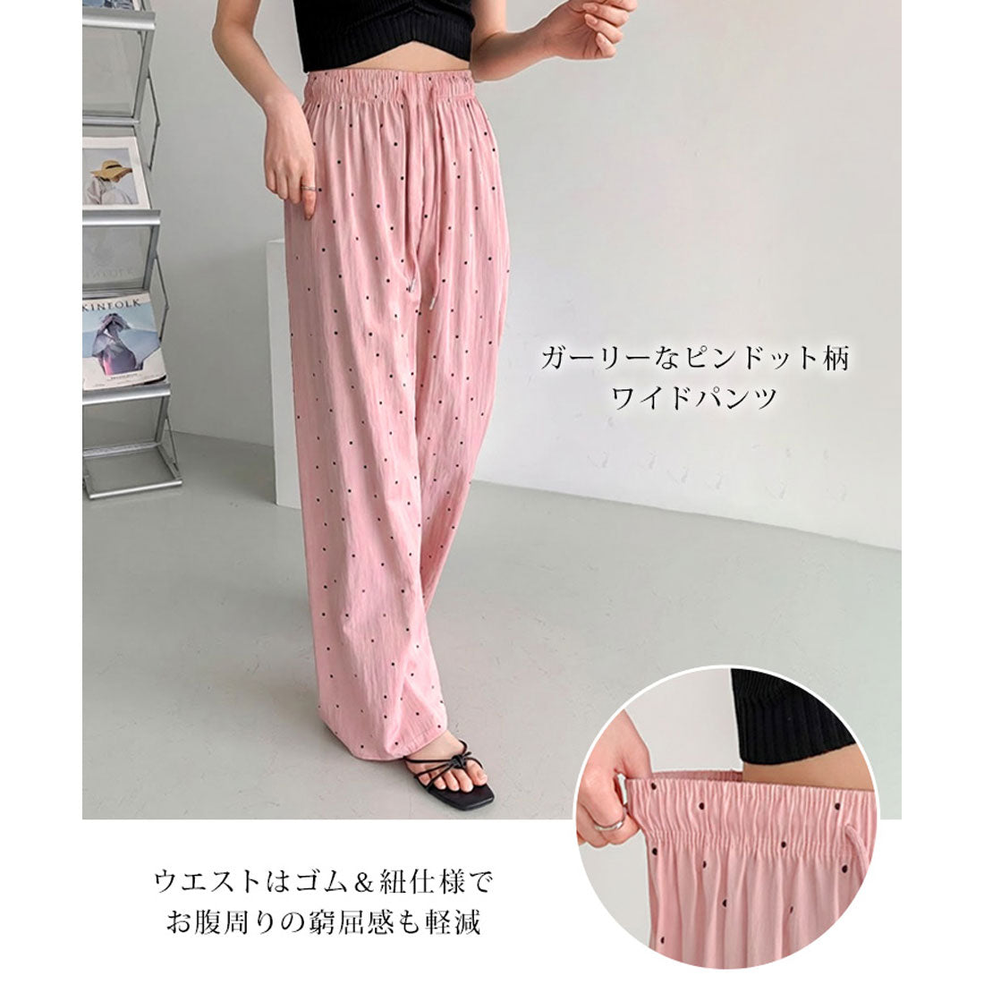 リアルスタイル REAL STYLE ワイドパンツ レディース 春 夏 ドット柄 丈長め 涼しい 薄手 速乾 ボトムス ズボン ゆったり 軽量 ウエストゴム ラフ 韓国 部屋着 （ピンク） ピンク