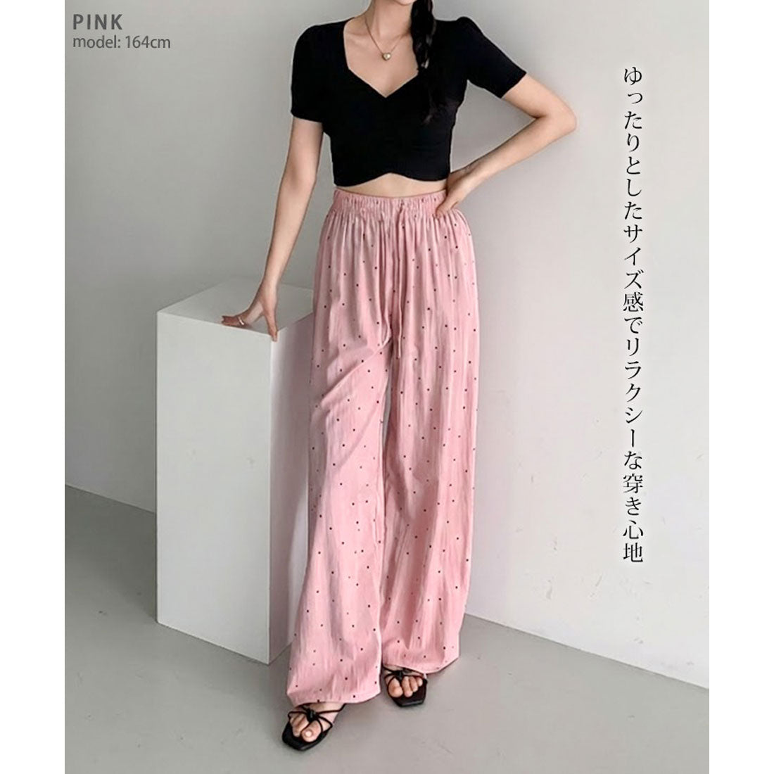 リアルスタイル REAL STYLE ワイドパンツ レディース 春 夏 ドット柄 丈長め 涼しい 薄手 速乾 ボトムス ズボン ゆったり 軽量 ウエストゴム ラフ 韓国 部屋着 （ピンク） ピンク