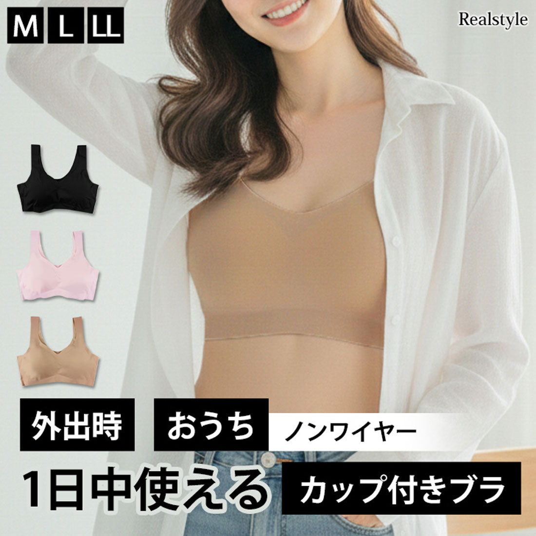 リアルスタイル REAL STYLE ノンワイヤーブラ シームレス ノンワイヤー ブラジャー ナイトブラ シームレスブラ 大きいサイズ パット付き 取り外し可能 レディース 下着 インナー （ピンク） ピンク