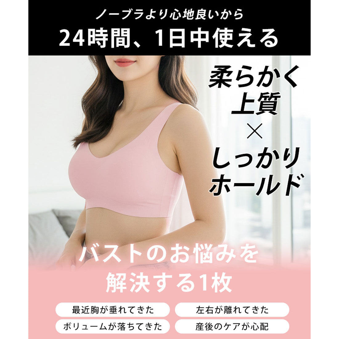 リアルスタイル REAL STYLE ノンワイヤーブラ シームレス ノンワイヤー ブラジャー ナイトブラ シームレスブラ 大きいサイズ パット付き 取り外し可能 レディース 下着 インナー （ピンク） ピンク