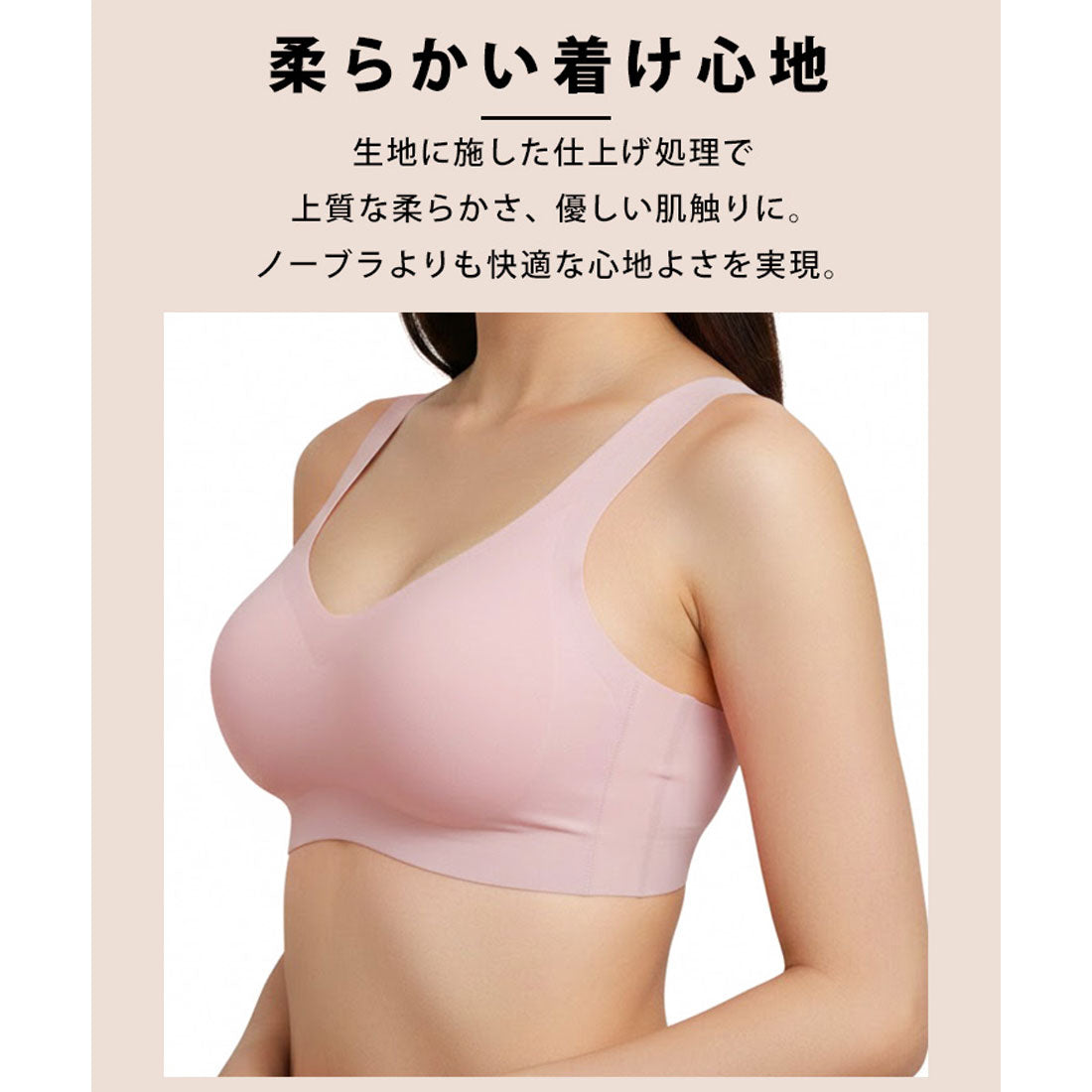 リアルスタイル REAL STYLE ノンワイヤーブラ シームレス ノンワイヤー ブラジャー ナイトブラ シームレスブラ 大きいサイズ パット付き 取り外し可能 レディース 下着 インナー （ピンク） ピンク
