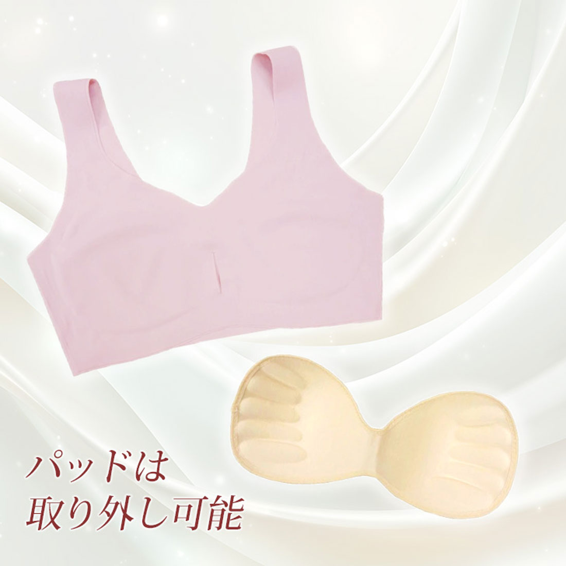 リアルスタイル REAL STYLE ノンワイヤーブラ シームレス ノンワイヤー ブラジャー ナイトブラ シームレスブラ 大きいサイズ パット付き 取り外し可能 レディース 下着 インナー （ピンク） ピンク
