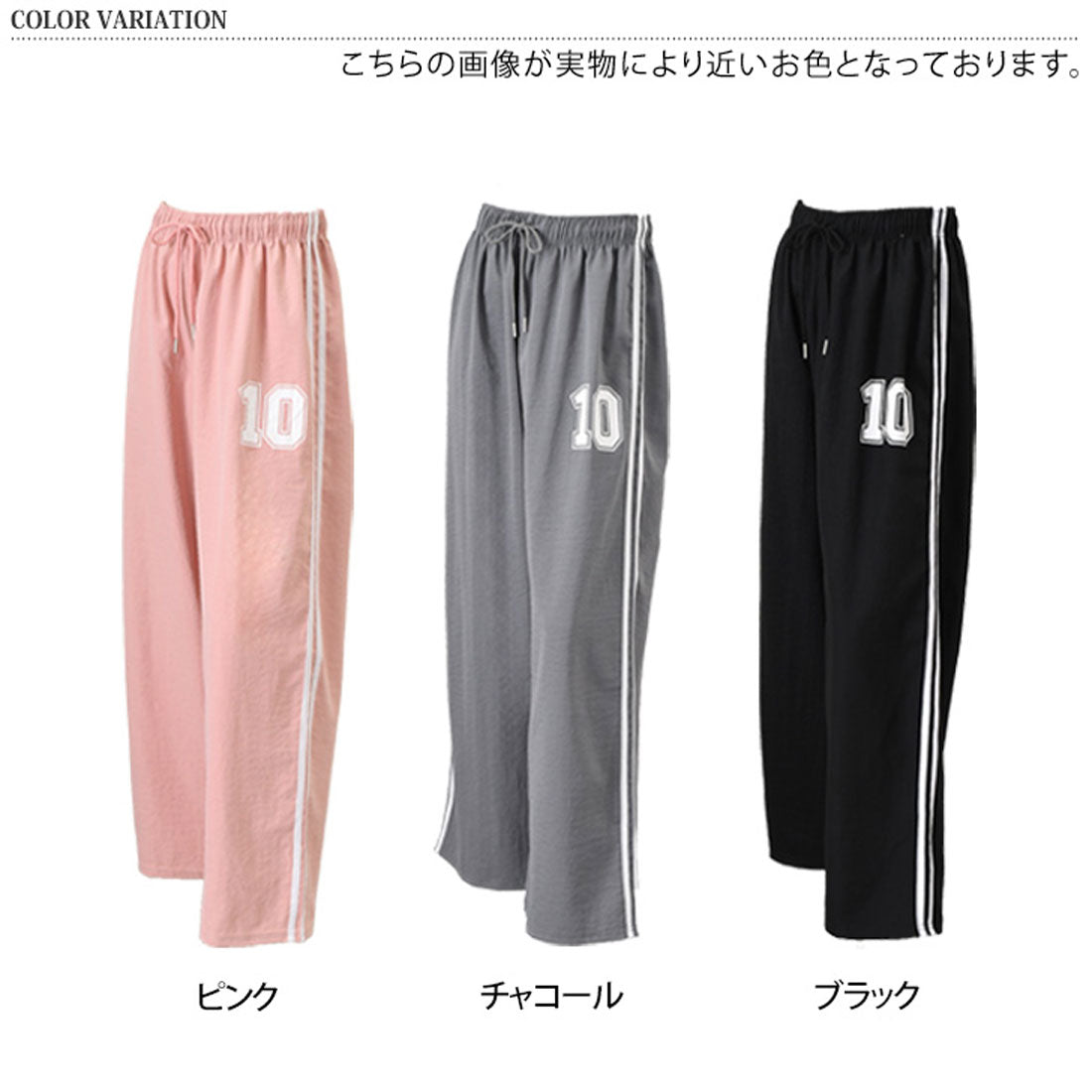 リアルスタイル REAL STYLE ワイドパンツ レディース 春 夏 涼しい 薄手 サイドライン 速乾 ボトムス 長ズボン ゆったり 軽量 ウエストゴム ラフ 韓国 部屋着 （ピンク） ピンク